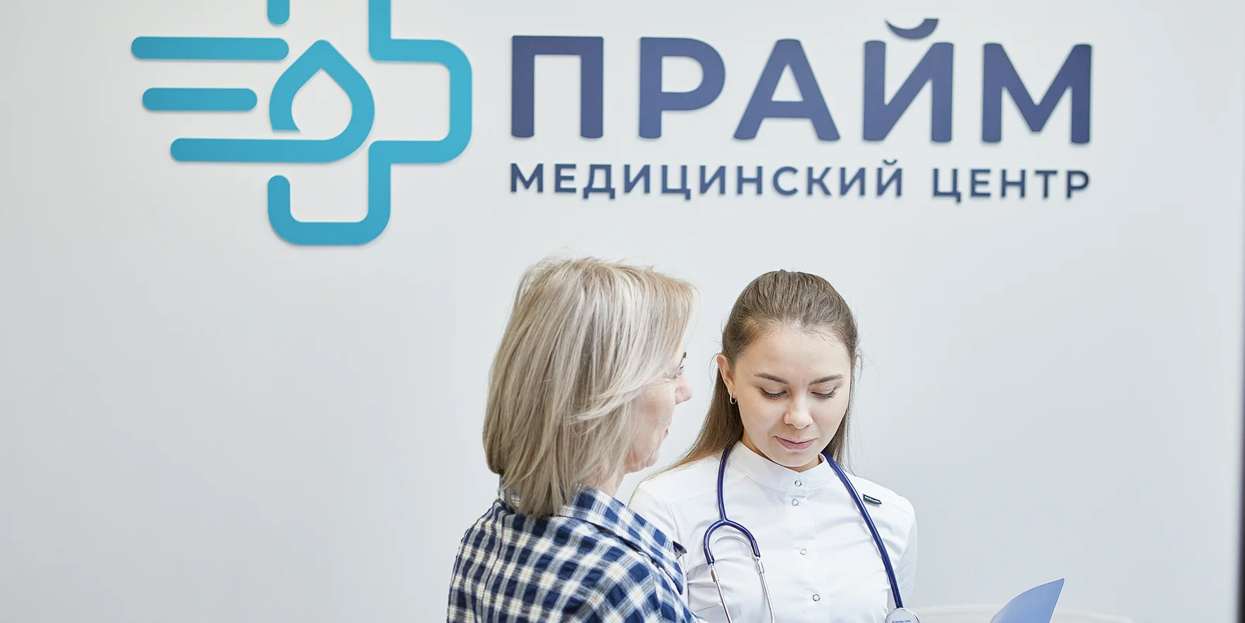 Пациент клиники