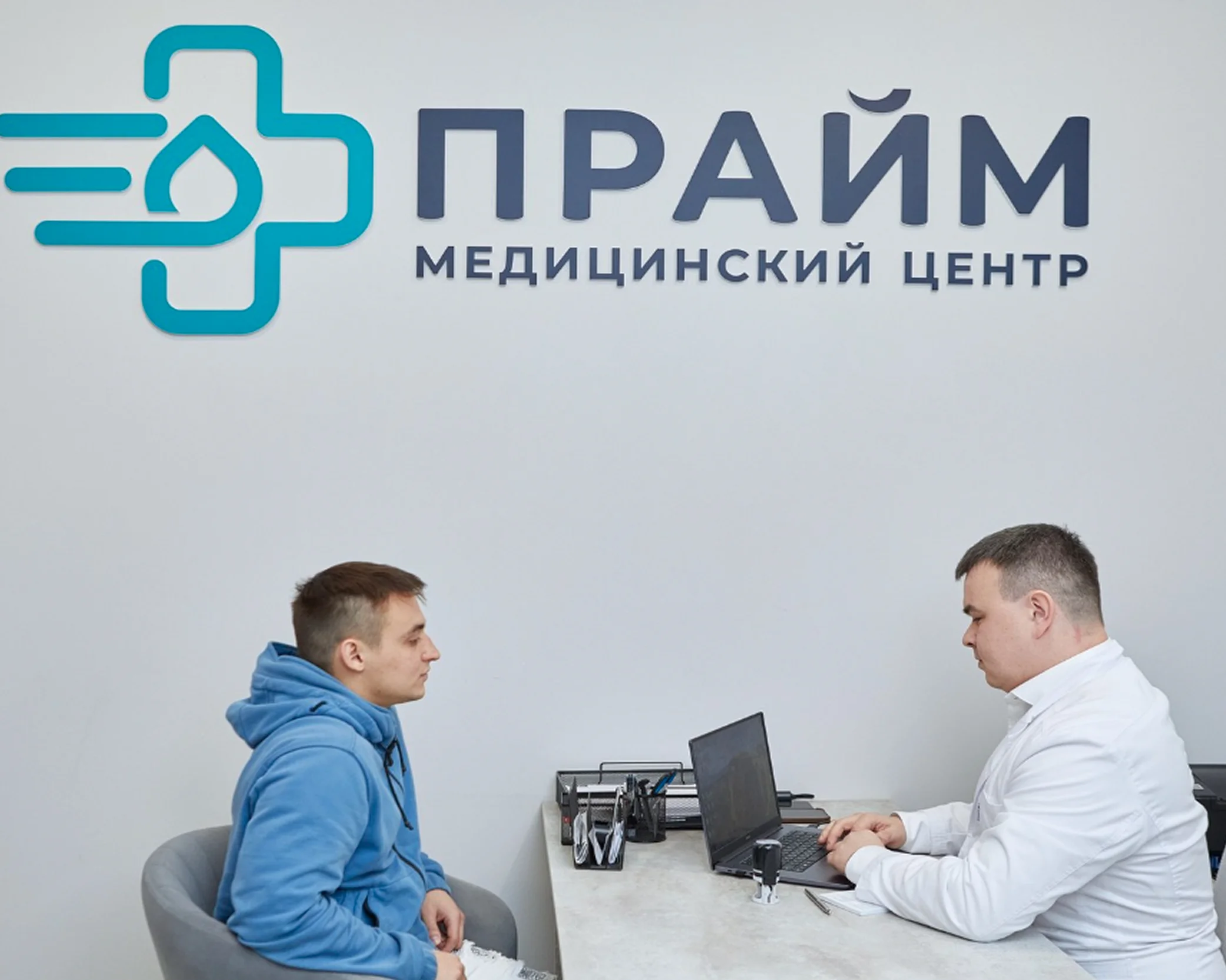 услуга медицинского центар Прайм